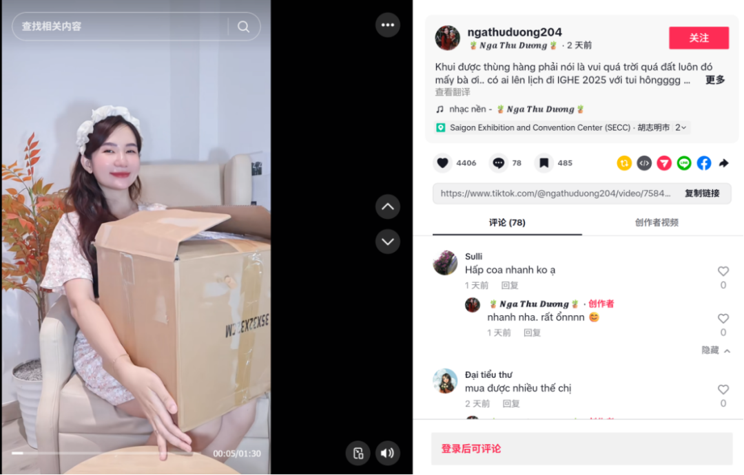 图片.png 掘金东盟,一展双城 | IGHE 2026越南&印尼家品展,火热预定中!