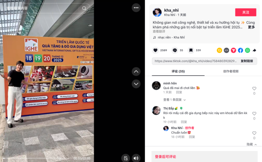 图片.png 掘金东盟,一展双城 | IGHE 2026越南&印尼家品展,火热预定中!