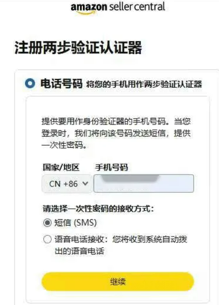 2026年亚马逊最新开店入驻流程及费用详解