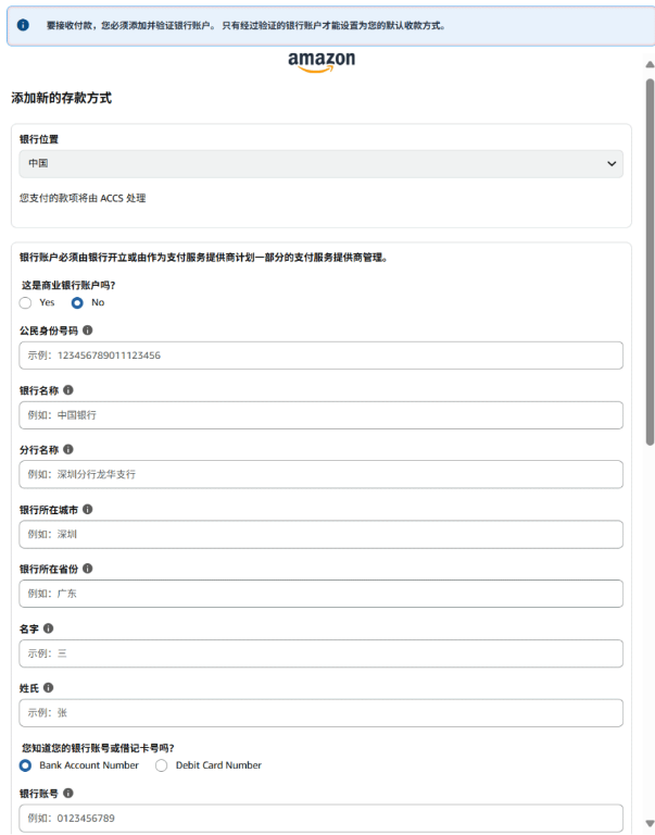 2026年亚马逊最新开店入驻流程及费用详解