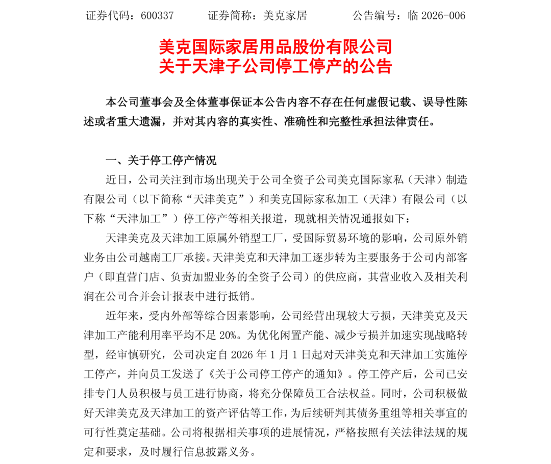 图片 年入55亿的老牌巨头,也宣布停产了