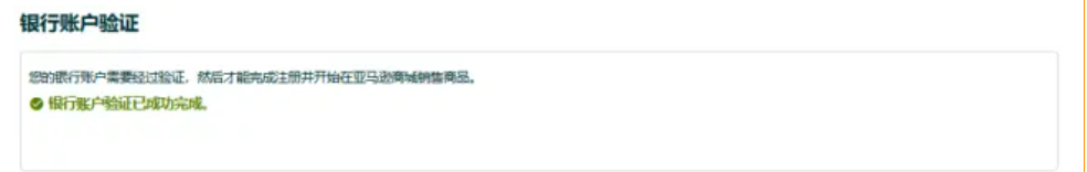 2026年亚马逊最新开店入驻流程及费用详解