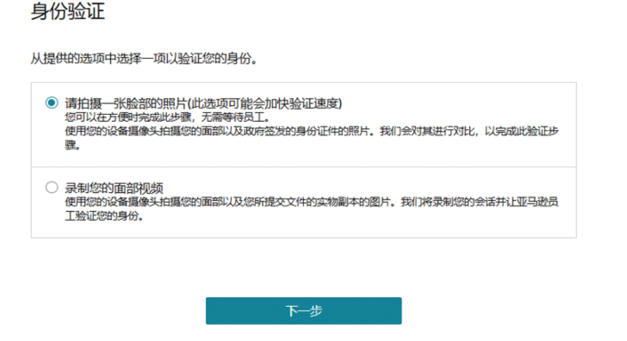 2026年亚马逊最新开店入驻流程及费用详解
