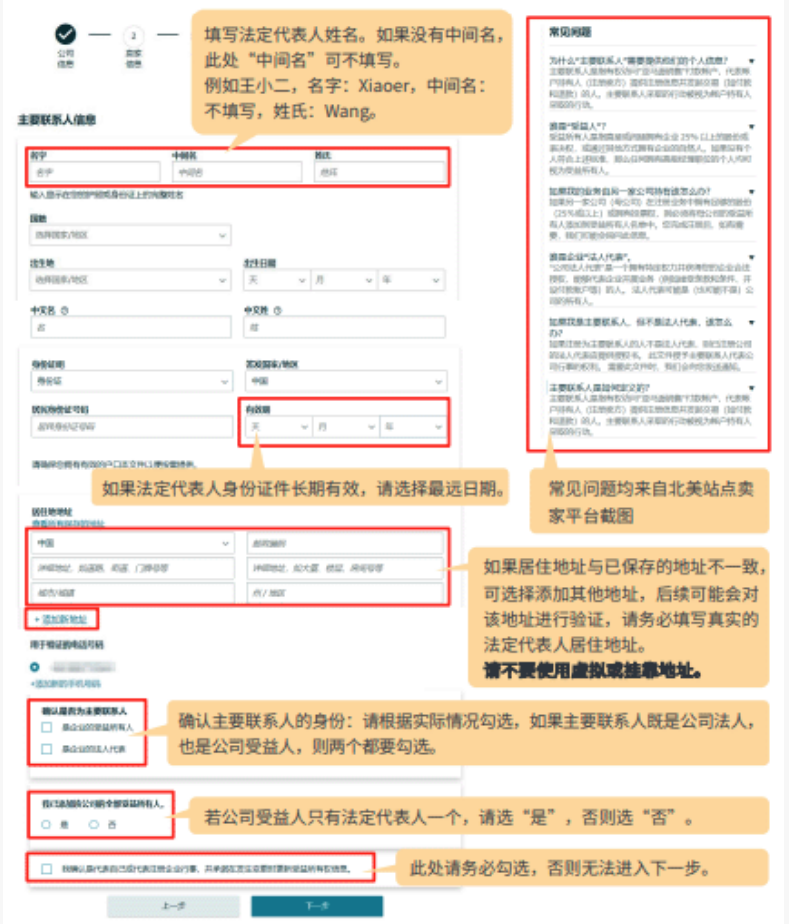 2026年亚马逊最新开店入驻流程及费用详解