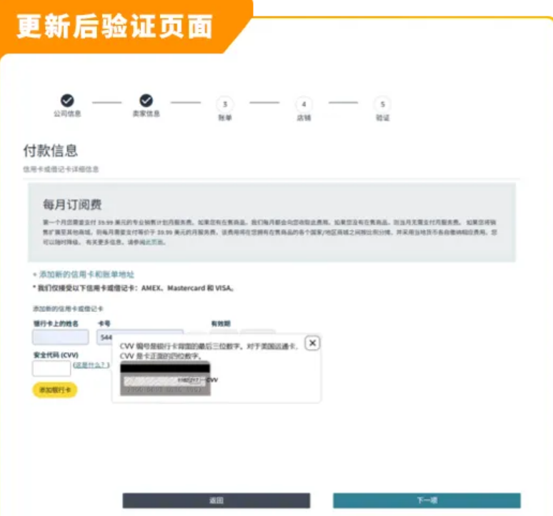 2026年亚马逊最新开店入驻流程及费用详解