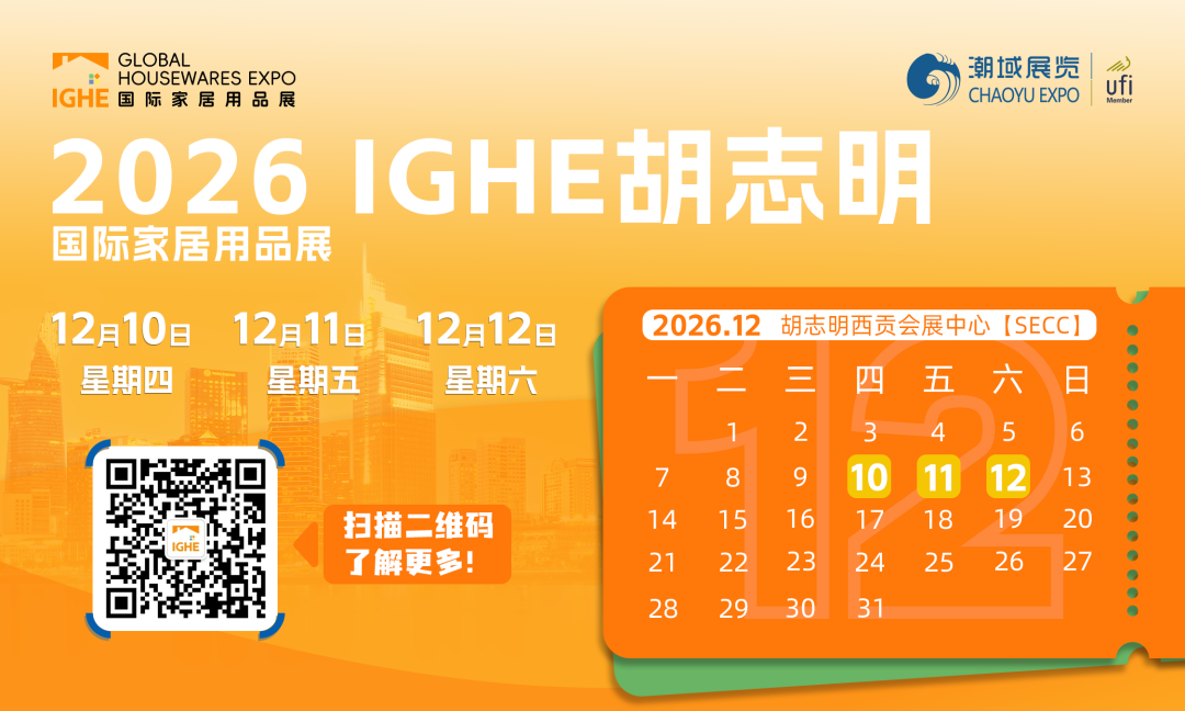 图片 掘金东盟,一展双城 | IGHE 2026越南&印尼家品展,火热预定中!