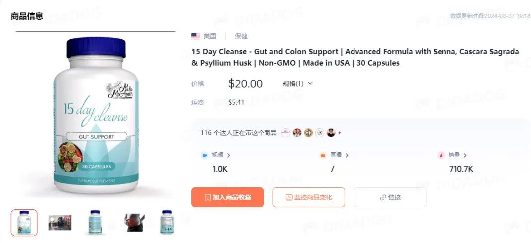 TikTok美区爆款产品来袭！持续一个月霸榜第一是怎么做到的？