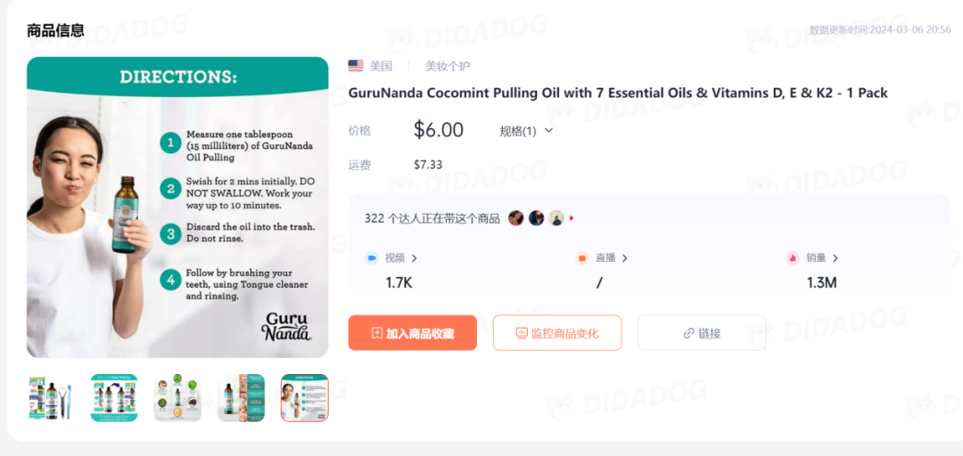 TikTok美区爆款产品来袭！持续一个月霸榜第一是怎么做到的？