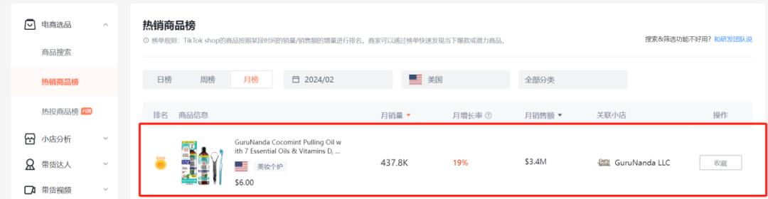 TikTok美区爆款产品来袭！持续一个月霸榜第一是怎么做到的？