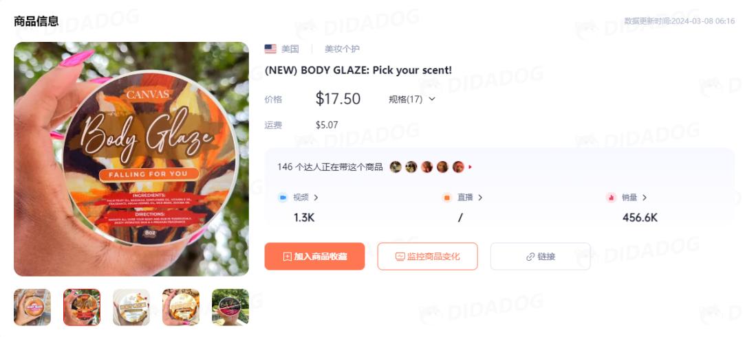 TikTok美区爆款产品来袭！持续一个月霸榜第一是怎么做到的？