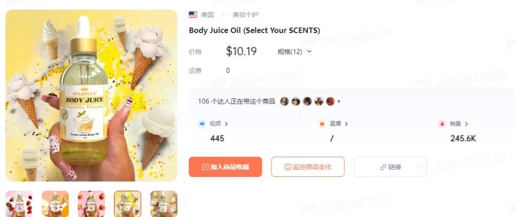 TikTok美区爆款产品来袭！持续一个月霸榜第一是怎么做到的？