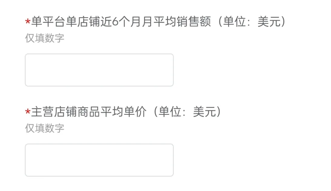图片 美客多Mercado Libre是什么?美客多电商平台入驻条件/开店所需资料/入驻流程详解