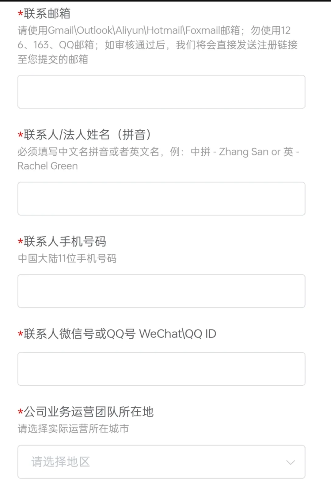 美客多Mercado Libre是什么?美客多电商平台入驻条件/开店所需资料/入驻流程详解