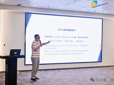 易势科技创始人详解《中国跨境电商品牌<em>影响</em>力百强榜》