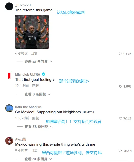 揭幕战3张红牌开场！TikTok世界杯话题热度飙升