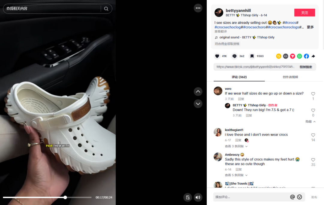 图片 从“最糟发明”到年销33亿美元:Crocs如何靠Ugly Chic征服Z世代?