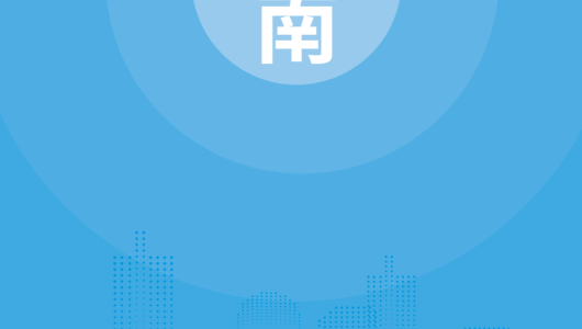 国别贸易指南:越南篇