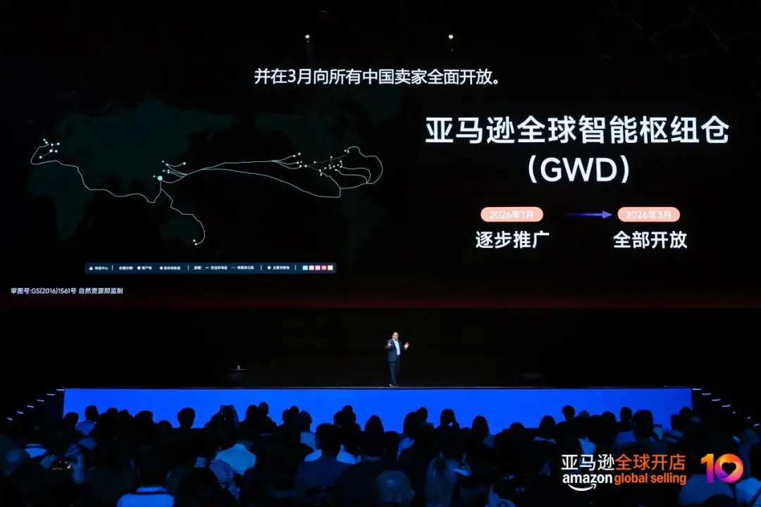 图片 亚马逊十年谋一链