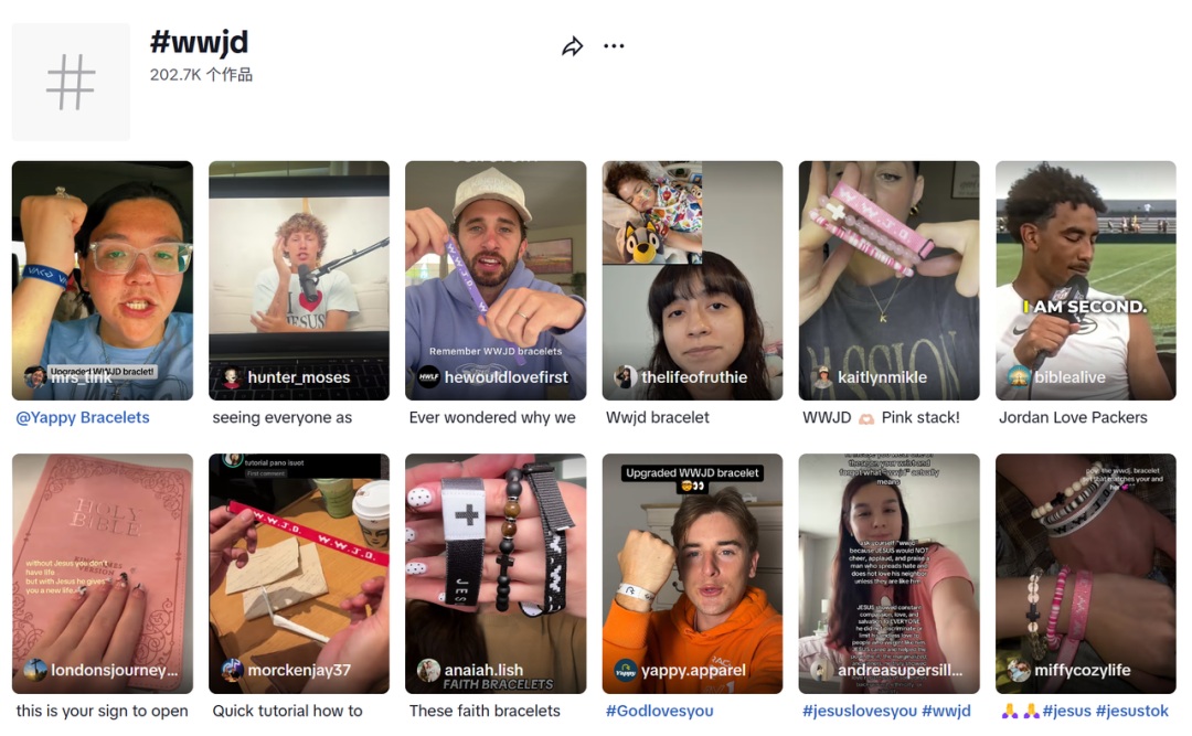 图片 4个字母引爆 TikTok!义乌手链出海爆卖 4.5 万件!