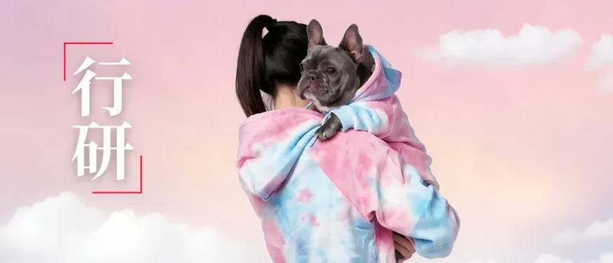 473亿宠物服饰市场，如何靠“亲子装”做出高溢价？