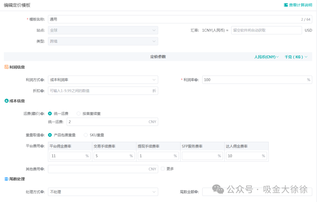 图片 TK东南亚无货源模式怎么上传产品?店铺上传产品详细步骤