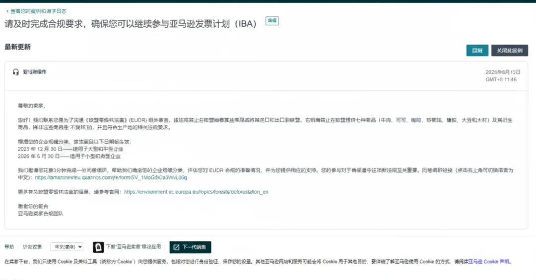 图片 4%营业额罚款预警:亚马逊卖家如何应对反毁林法规?