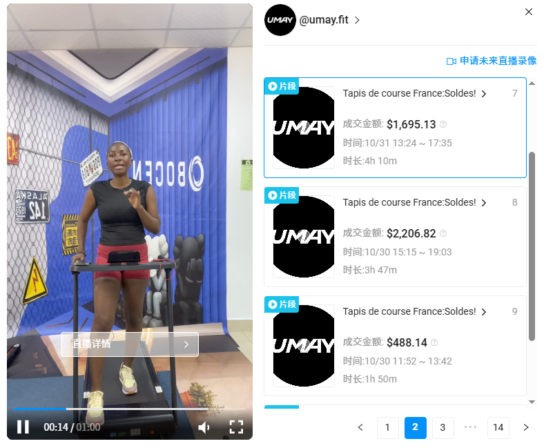 图片 从代工到年销400万美金:30年制造企业的TikTok品牌蜕变