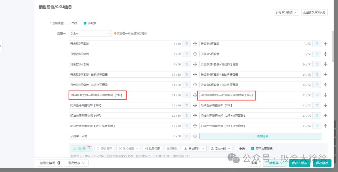 图片 TK东南亚无货源模式怎么上传产品?店铺上传产品详细步骤
