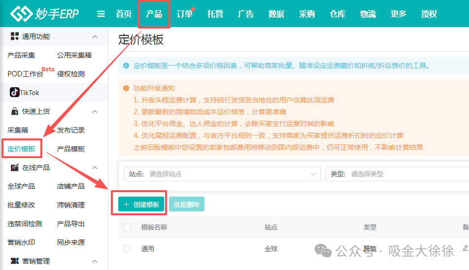图片 TK东南亚无货源模式怎么上传产品?店铺上传产品详细步骤