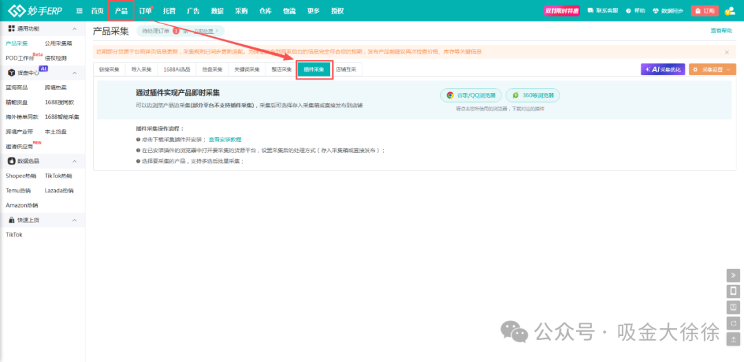 图片 TK东南亚无货源模式怎么上传产品?店铺上传产品详细步骤