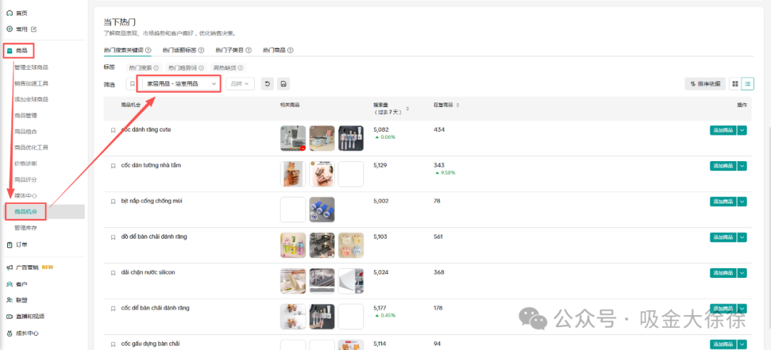 图片 TK东南亚无货源模式怎么上传产品?店铺上传产品详细步骤
