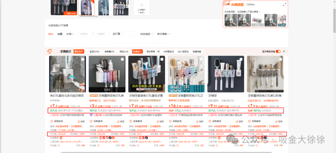 图片 TK东南亚无货源模式怎么上传产品?店铺上传产品详细步骤