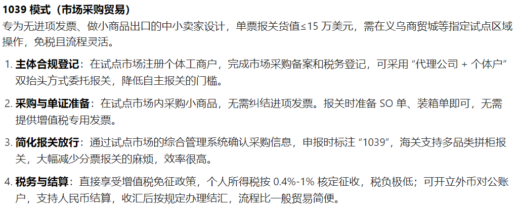大卖补缴1.4亿！讲清楚不同税务模式，跨境税务 3 大雷区别再踩了！