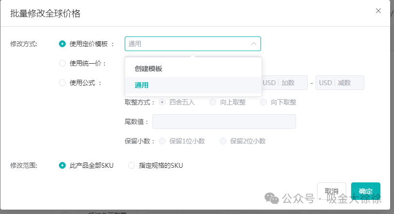 图片 TK东南亚无货源模式怎么上传产品?店铺上传产品详细步骤
