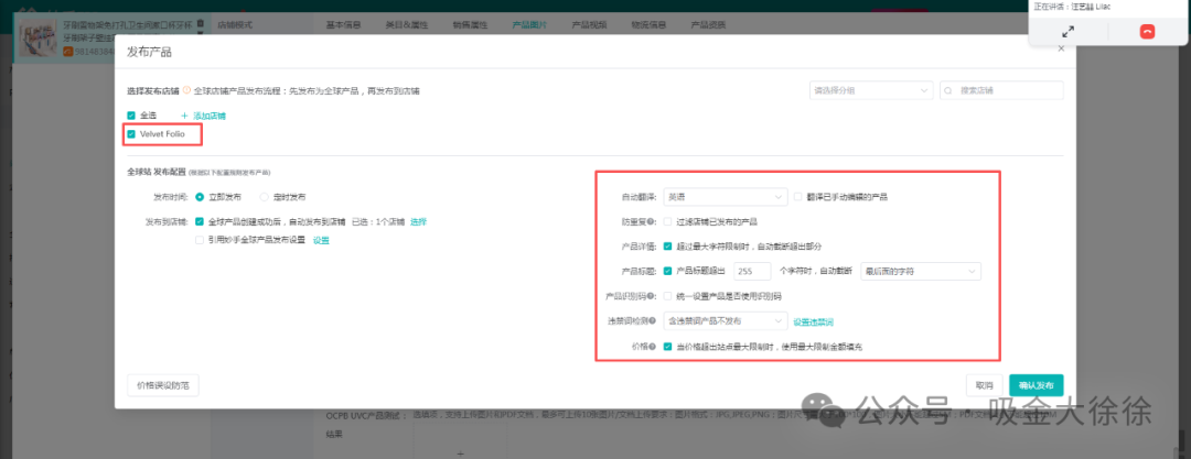图片 TK东南亚无货源模式怎么上传产品?店铺上传产品详细步骤
