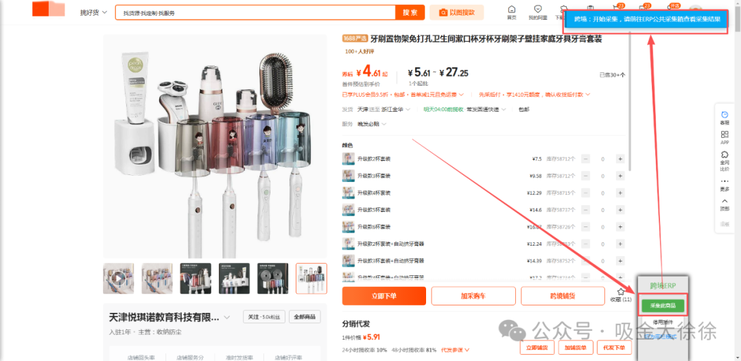 图片 TK东南亚无货源模式怎么上传产品?店铺上传产品详细步骤