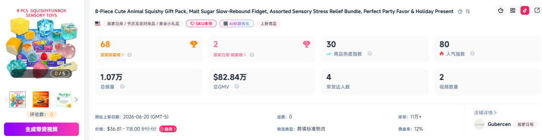420亿赛道爆发，义乌地摊货火成欧美硬通货