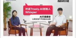 对话 Trooly.AI：AI只是路径，让真实用户声音直达品牌