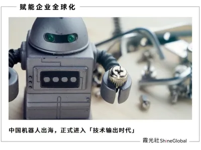 当一家移动机器人企业想在海外打野｜Shine Brand