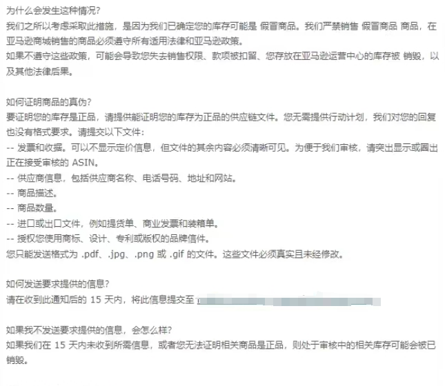 一批亚马逊卖家账号遭封禁，新老账号均中招！