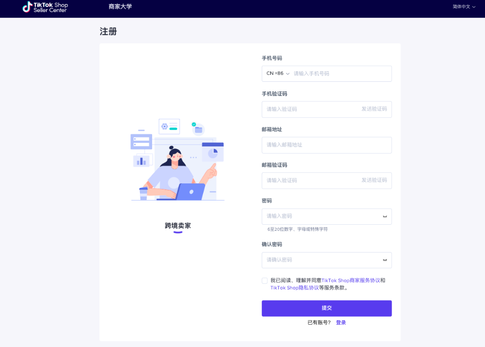 TikTok Shop东南亚卖家入驻全流程指南(附开店入口与保证金说明)