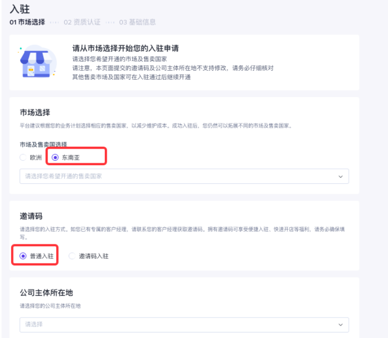 TikTok Shop东南亚卖家入驻全流程指南(附开店入口与保证金说明)