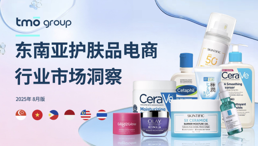 东南亚护肤品电商行业市场洞察