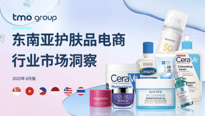 东南亚护肤品电商行业市场洞察
