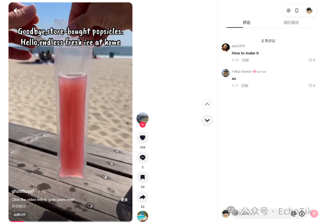 1毛钱的“塑料袋”在TikTok卖疯了！月入近30万人民币，普通人如何复制这种爆款逻辑？