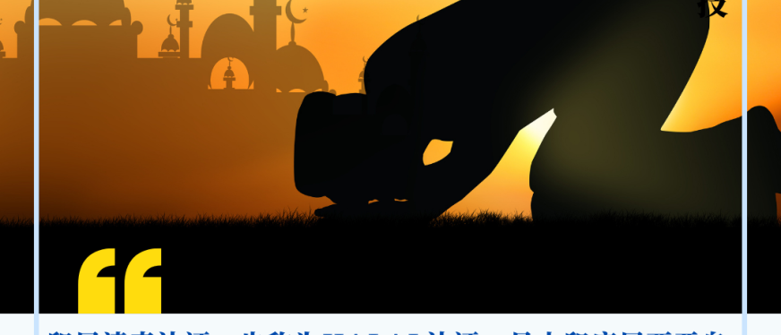 什么是清真认证?印尼清真认证流程详解