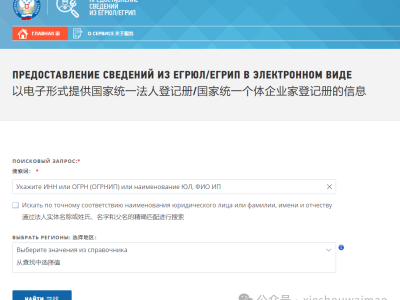 <em>如何</em>背调俄罗斯客户？9个背调俄罗斯客户的网站（含实操步骤）