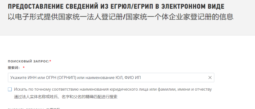 如何背调俄罗斯客户？9个背调俄罗斯客户的网站（含实操步骤）