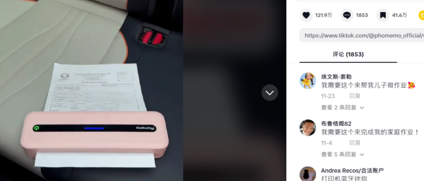 年销685万台,它靠转型成为类目头部卖家