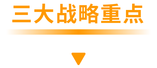 第十届亚马逊全球开店跨境峰会在南京隆重召开，发布2025年业务战略重点
